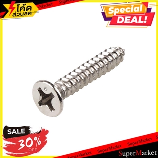 🔥ยอดฮิต!! สกรูเกลียวปล่อยTF 12X1-1/4 นิ้ว 25 ตัว ช่างมืออาชีพ SELF-TAPPING SCREW TF FITT 12X1-1/4" 25PCS สกรู, น๊อตและแห