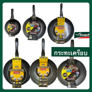 กระทะเคลือบ Non-stick ยี่ห้อSeagull💯 หลายขนาด หลากแบบ teflon 18-28 cm ทนทาน