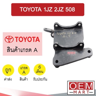 ขาคอมแอร์ โตโยต้า 1JZ 2JZ 508 แบบตาย ขาคอม หูคอม ขายึดคอม แท่นยึดคอม แอร์รถยนต์ เครื่องเจ J 208