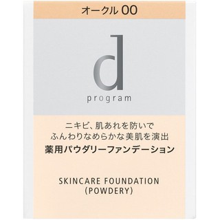 ✈ แป้งรองพื้น Shiseido D Program  Skincare Foundation Powdery (รีฟิว ไม่มีตลับ)