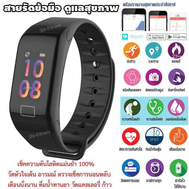 นาฬิกาออกกําลังกาย สายรัดข้อมือเพื่อสุขภาพ วัดอัตราการเต้นหัวใจ นับก้าวเดินวิ่ง คำนวณการนอน (T1plus-