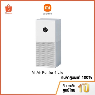 Xiaomi Mi Air Purifier 4 Lite เครื่องฟอกอากาศ อัจฉริยะ กรองฝุ่น กรองกลิ่น กรองไวรัสได้ เชื่อมต่อแอพพลิเคชั่นได้