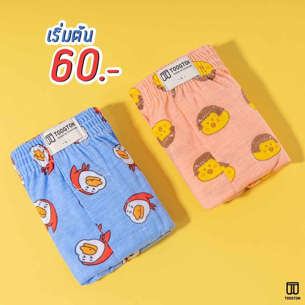 ۩♘กางเกงบ๊อกเซอร์ Boxer ลาย Ducky Toogton บ๊อกเซอร์ชาย บ็อกเซอร์ ขาสั้น อยู่บ้าน ใส่นอน ใส่ออกกำลังก