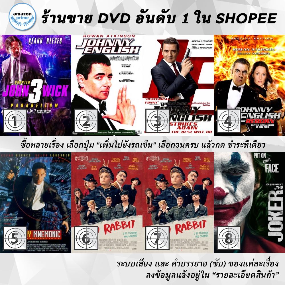 DVD แผ่น ดีวีดี John Wick 3 Parabellum | Johnny English 1-3 | Johnny Mnemonic | Joker (2019)