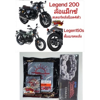 โซ่สเตอร์ GPX LEGEND150S ดรัมเบรคหลัง/LEGEND200 ล้อแม็กซ์ 14-42-428 sun+tw