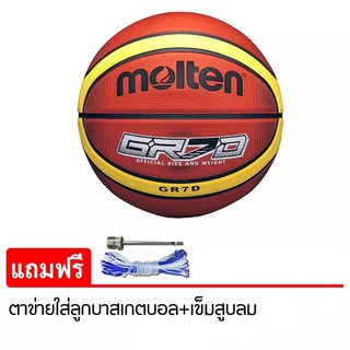 ลูกบาสเกตบอล MOLTEN รุ่น GRX7D ของแท้ 100% ฟรีเข็มสูบลม + ตาข่าย