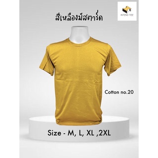 เสื้อพื้น เสื้อเปล่า คอกลม (สีมัสตาร์ด)