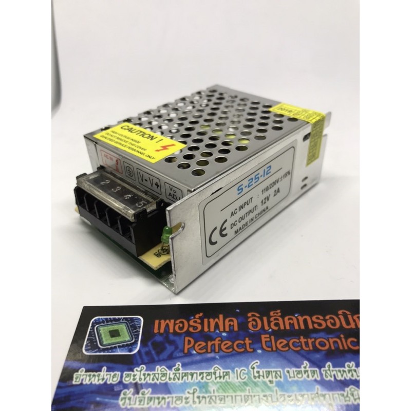 S-25-12 Power Supply Switching พาวเวอร์ ซัพพลาย 12V 2A (รุ่นอย่างดี มีประกันสินค้า) มีของพร้อมส่ง