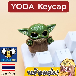 Yoda Keycap 🌟 ปุ่มคีย์แคปโยดาน้อย / Custom Keycap / Handmade / 🇹🇭 ร้านไทย พร้อมส่ง