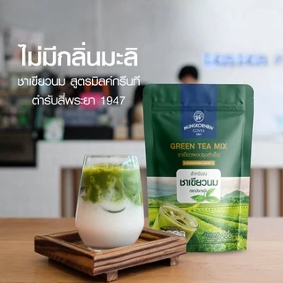 ชาเขียวนม มังกรบิน ไม่มีกลิ่นมะลิ ขนาด 200กรัม ชาเขียวมังกรบิน