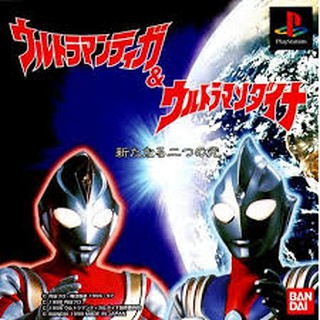 PS1: Ultraman Tiga &amp; Ultraman Dyna (J) รหัส 428