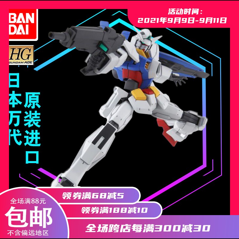 ℗◑☢ของแท้ Bandai HG AGE 01 1/144 Gundam AGE-1 Standard type up to send bracket
