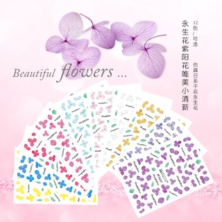 สติกเกอร์ติดเล็บลายดอกไม้น่ารักๆไม่ต้องเพ้นแผ่นใหญ่