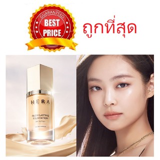 Beauty-Siam แท้ทั้งร้าน !! รองพื้นเกาหลีผิวออร่า HERA GLOW LASTING FOUNDATION SPF25 PA++