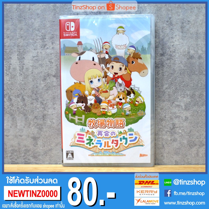 เกมปลูกผัก Nintendo Switch™ STORY OF SEASONS: Friends of ...