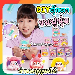 DIY ทำตุ๊กตา ขนปุกปุย นุ่มนิ่ม 🦋 Lint Animal 🦁ปักขน ต่อขน ตุ๊กตา ทำเป็นพวงกุญแจได้