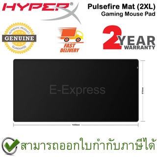 HyperX Pulsefire Mat Gaming Mouse Pad [ 2XL ] แผ่นรองเม้าส์เกมมิ่ง ของแท้ ประกันศูนย์ 2ปี (4Z7X6AA)