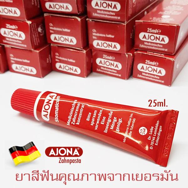 ยาสีฟัน AJONA 25ml หมดอายุ 09/2027 ของแท้100% พร้อมส่ง จากเยอรมนี