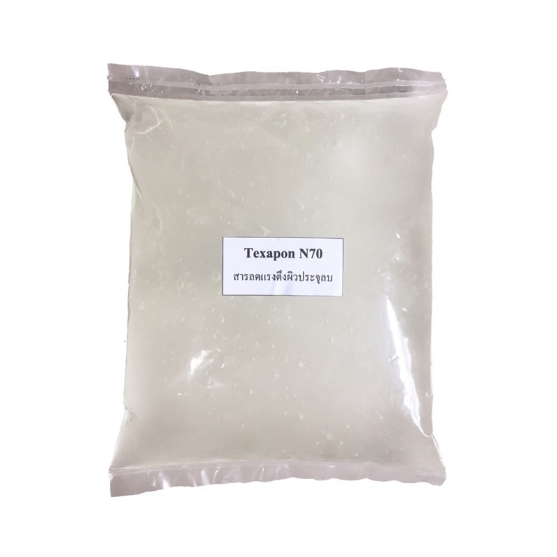 N 70 Texapon หัวเชื้อแชมพู / ล้างจาน เข้มข้น 1 กิโล