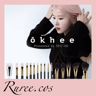 [พร้อมส่ง/ของแท้] Okhee - Makeup Brush