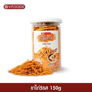 VFOODS วีฟู้ดส์ บิสกิตกระปุกกลม 90-200 กรัม