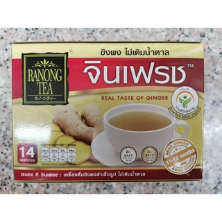 ranong tea ขิงผงไม่เติมน้ำตาล 14 ซอง 70g.