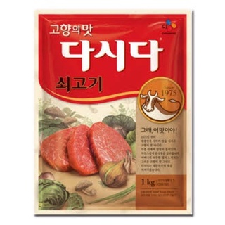 ซีเจ ดาชีดา ผงปรุงรสเนื้อ Dasida Beef Soup Stock 1kg