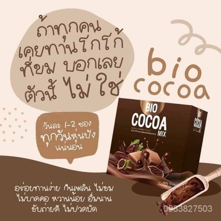 ลดแรง( ซื้อ2เเถม แก้วเช้ค ฟรี คละรสได้ค่ะ )Bio Cocoa ไบโอโกโก้ มิกซ์  ชามอลไบโอ กาแฟไบโอ ไบโอชาเขียว S0ki