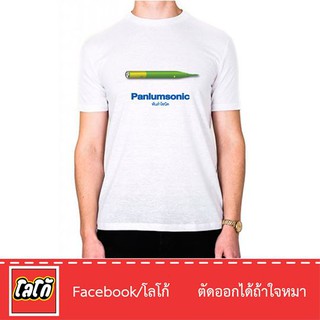 Logo เสื้อสกีนลาย พันลำ