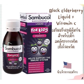 ๊แท้ 100% UK Sambucol เพราะลูกน้อย สำคัญที่สุด !!! วิตามิน เสริมภูมิคุ้มกัน เข้มข้น ป้องกันหวัด 120 ml