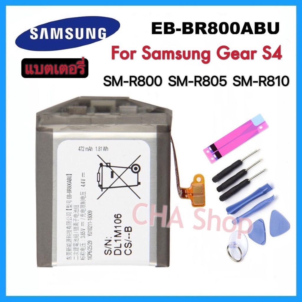 แบตเตอรี่ Samsung Gear S4 46mm SM-R800 SM-R805 SM-R810 นาฬิกาSmart Smart SAMSUNG Battery EB-BR800ABU