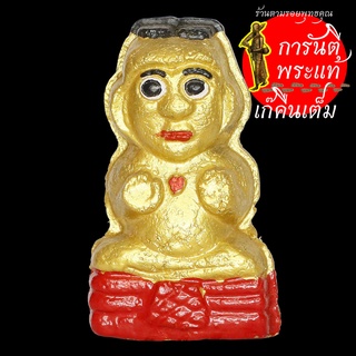 กุมารบูชา พระอาจารย์อ้ม ปริปุญโณ