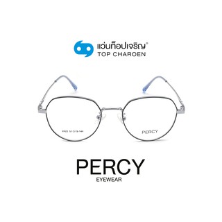 PERCY แว่นสายตาทรงหยดน้ำ 2422-C7 size 51 By ท็อปเจริญ