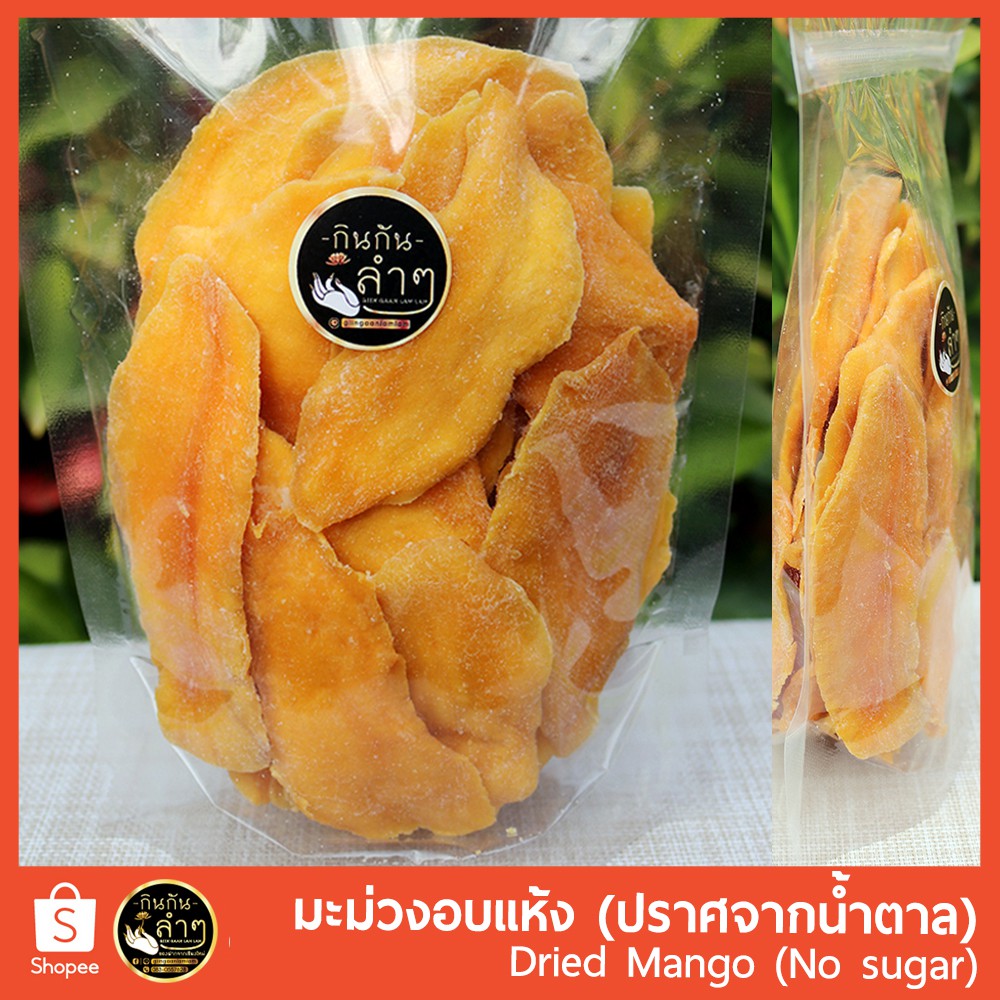 มะม่วงอบแห้ง (No Sugar) หวานธรรมชาติ 100% ขนาด 500g #Dried Mango #ผลไม้อบแห้ง