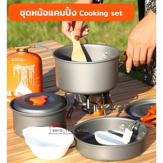 [โค้ด 39TKGG ลดทันที 15% สูงสุด 30-]ชุดหม้อสนาม ชุดอุปกรณ์แคมปิ้ง หม้อ กระทะ ตั้งแคมป์ ชุดหม้อพกพา OUT-OF-DOORS