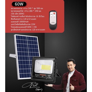 Jindian แท้ 100% JD-8860L LED ขนาด 60W ไฟสปอตไลท์ รุ่นใหม่ล่าสุด กันน้ำ IP67 ไฟ JD Solar Light ใช้พลังงานแสงอาทิตย์