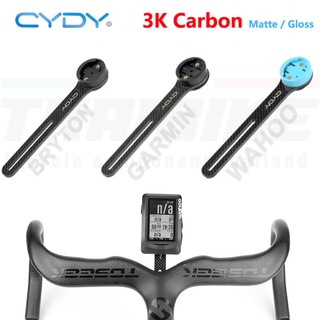 ขาจับไมล์จักรยานสำหรับติดแฮนด์อินทริเกต CYDY GARMIN WAHOO BRYTON คาร์บอน/ABS