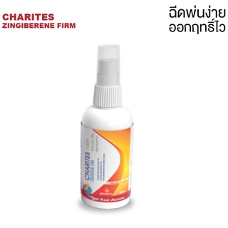 CHARITES Zingiberene Firm คาริทีส ซิงจิเบอรีน เฟิร์ม สูตรร้อน ไม่แสบผิว สเปรย์นวดผิวกาย 60 ml.