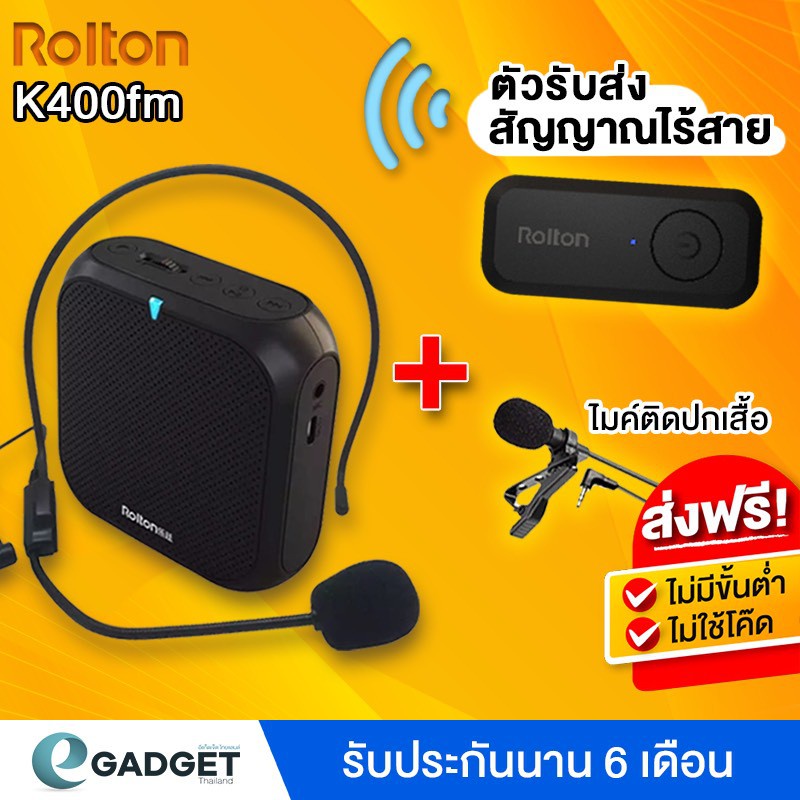 🔥ส่งจากไทย**(ไมค์wireless,วิทยุFM) 📢Rolton K400FM ไมค์ลอย ไมค์ไร้สาย ไมค์ช่วยสอน ลำโพงพกพา ลำโพง ไมค