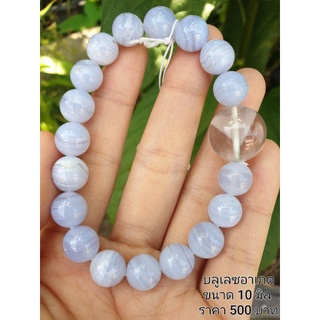 บลูเลซอาเกต Blue lace agate