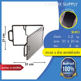 กระจก 2 ด้าน แบบมีด้ามจับ กระจกแบบพับ สำหรับ ส่องตัดผม ทำผม รหัส SR-9973