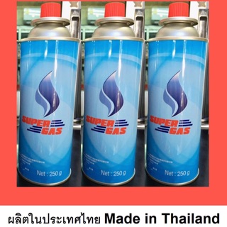 (ยกลัง24กระป๋อง )แก๊สกระป๋อง เชิงพาณิชย์ super gas ขนาด 250 กรัม ใช้งานต่อเนื่อง 3 ชั่วโมง ประหยัด ปลอดภัย ผลิตในไทย