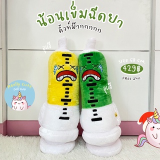 ReallyCute (พร้อมส่ง) ตุ๊กตาปรอท (YY)