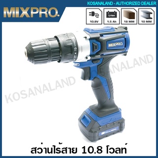 MIXPRO สว่านไร้สาย 10.8 โวลท์ รุ่น 40-007-004 ( Cordless Drill ) สว่านแบตเตอรี่ ไร้สาย