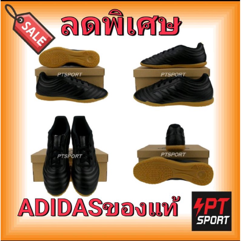 รองเท้ากีฬา รองเท้าฟุตซอล ADIDAS D98074 COPA 19.4 IN ดำ