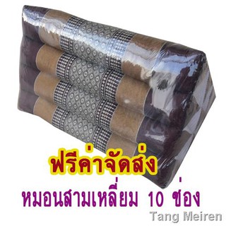 หมอนอิงสามเหลี่ยมขิด10ช่องขนาดใหญ่ กว้าง30xยาว47xสูง27ซม.