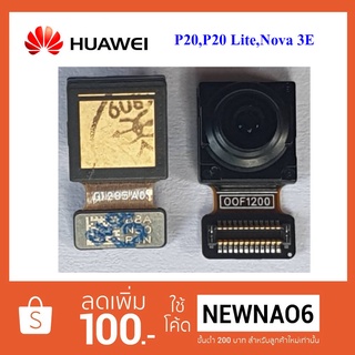 กล้องหน้า Huawei P20,P20 Lite,Nova 3E