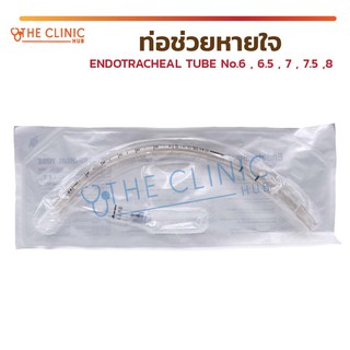 ท่อช่วยหายใจ ENDOTRACHEAL TUBE เพื่อช่วยการหายใจของผู้ป่วย วัสดุผลิตจาก PVC ผ่านการ Sterile ปลอดเชื้อ