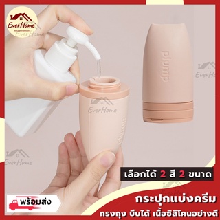 💥ถูก/แท้/รับประกัน💥หลอดแบ่งครีม ซิลิโคน ที่แบ่งครีม หลอดบีบครีม ขวดบรรจุครีม กระปุกแบ่งครีม ใส่ครีมพกพา