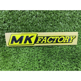 สติ๊กเกอร์ MK FACTORY งานตัดสติ๊กเกอร์เรืองแสง สีจี๊ด กันน้ำ อย่างดี สติ๊กเกอร์ติดรถ สติ๊กเกอร์เท่ๆ สติ๊กเกอร์คำคม